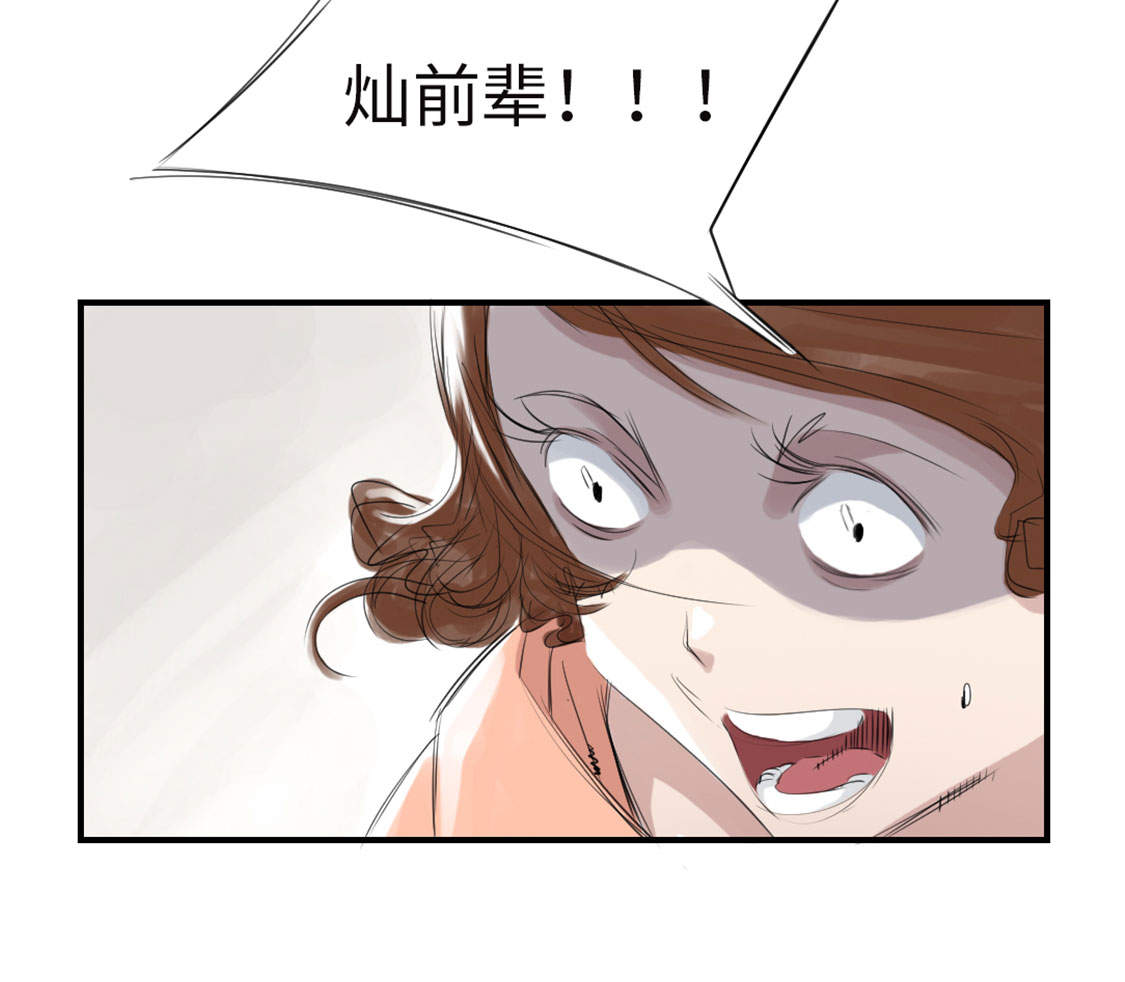 《都市兽种》漫画最新章节第6章： 阴谋的诞生免费下拉式在线观看章节第【20】张图片