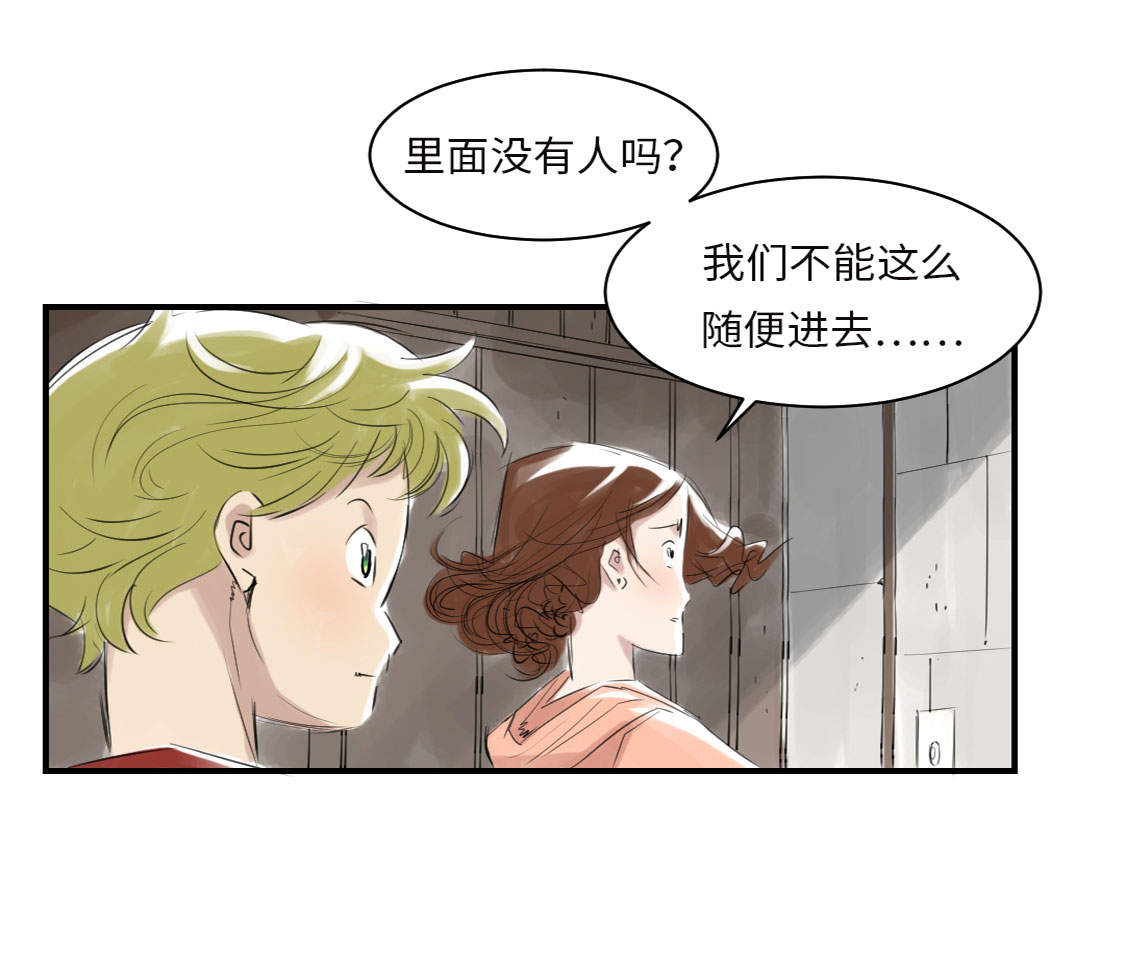 《都市兽种》漫画最新章节第6章： 阴谋的诞生免费下拉式在线观看章节第【37】张图片