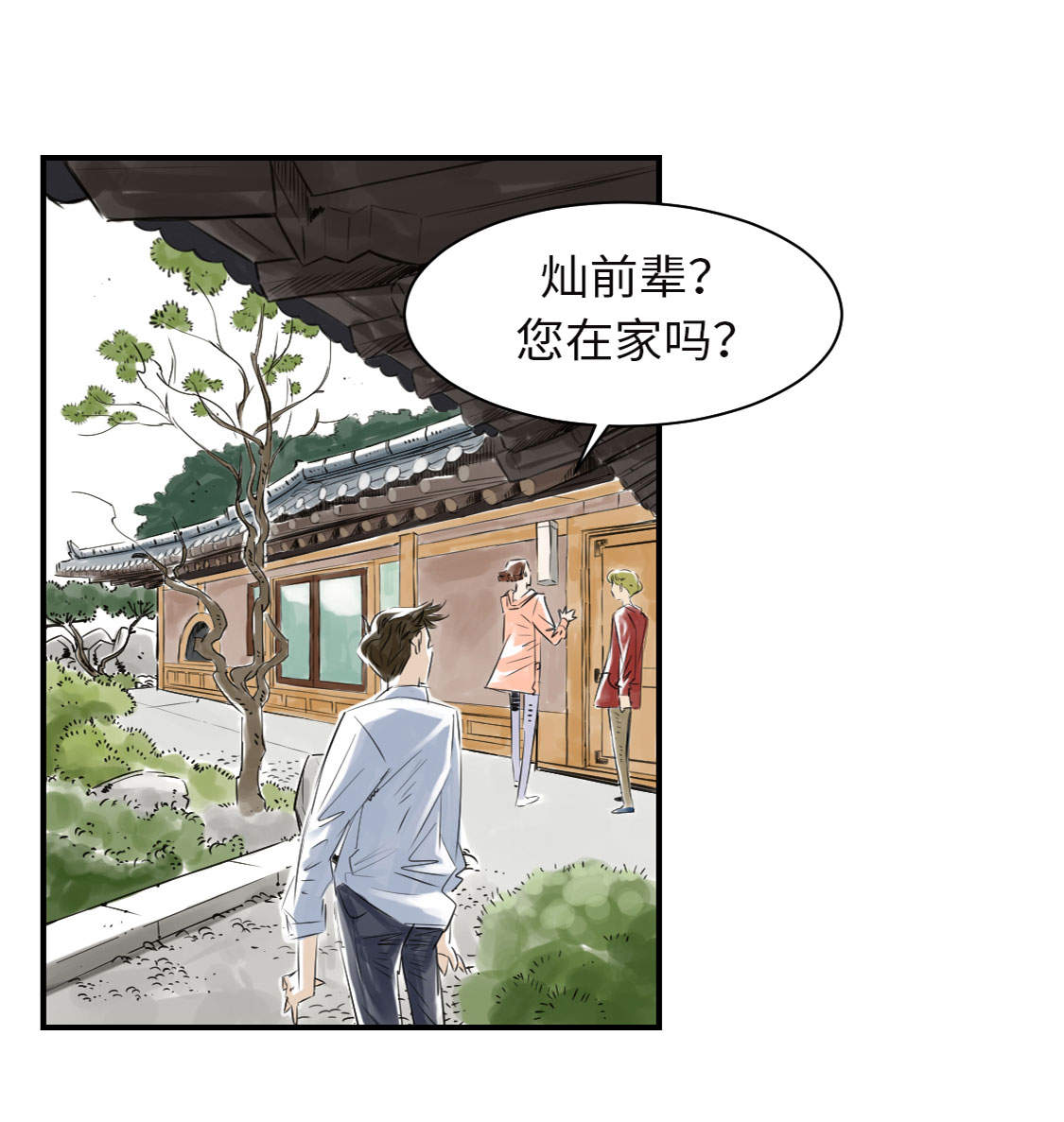 《都市兽种》漫画最新章节第6章： 阴谋的诞生免费下拉式在线观看章节第【31】张图片