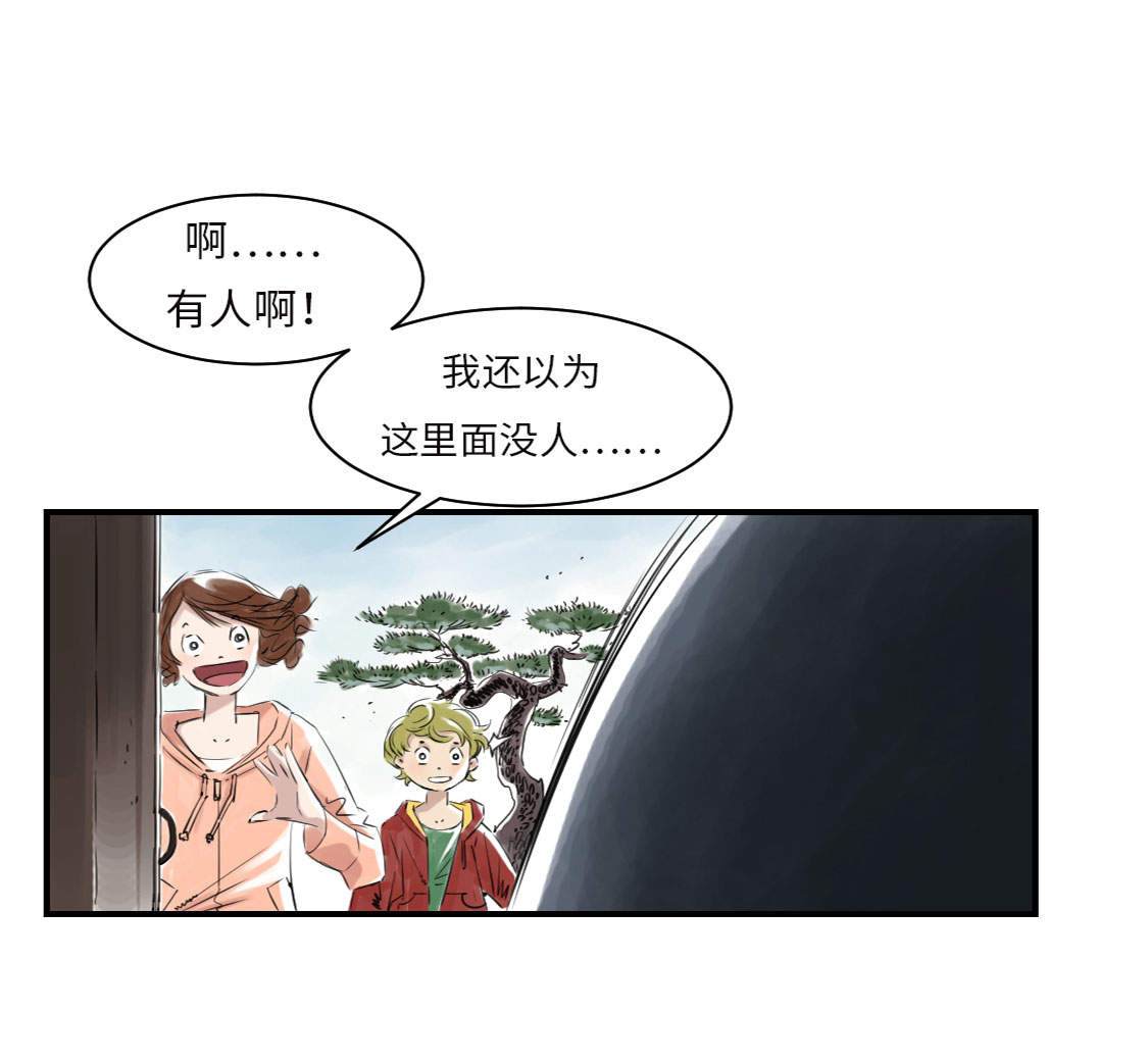 《都市兽种》漫画最新章节第6章： 阴谋的诞生免费下拉式在线观看章节第【35】张图片