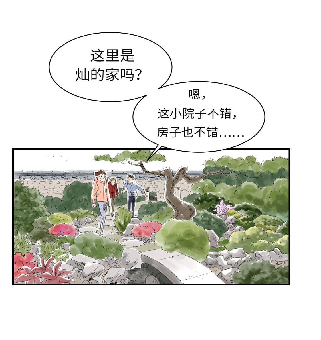 《都市兽种》漫画最新章节第6章： 阴谋的诞生免费下拉式在线观看章节第【32】张图片