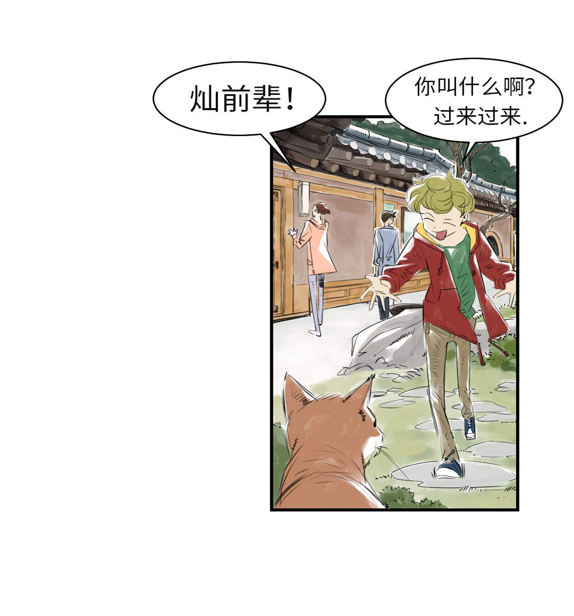 《都市兽种》漫画最新章节第6章： 阴谋的诞生免费下拉式在线观看章节第【29】张图片