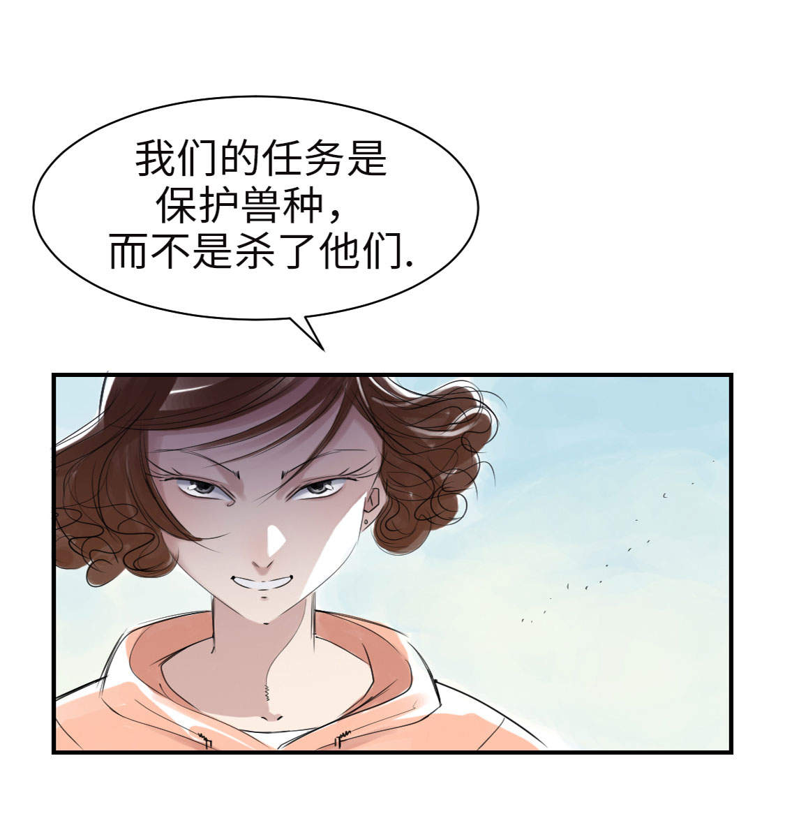 《都市兽种》漫画最新章节第6章： 阴谋的诞生免费下拉式在线观看章节第【1】张图片