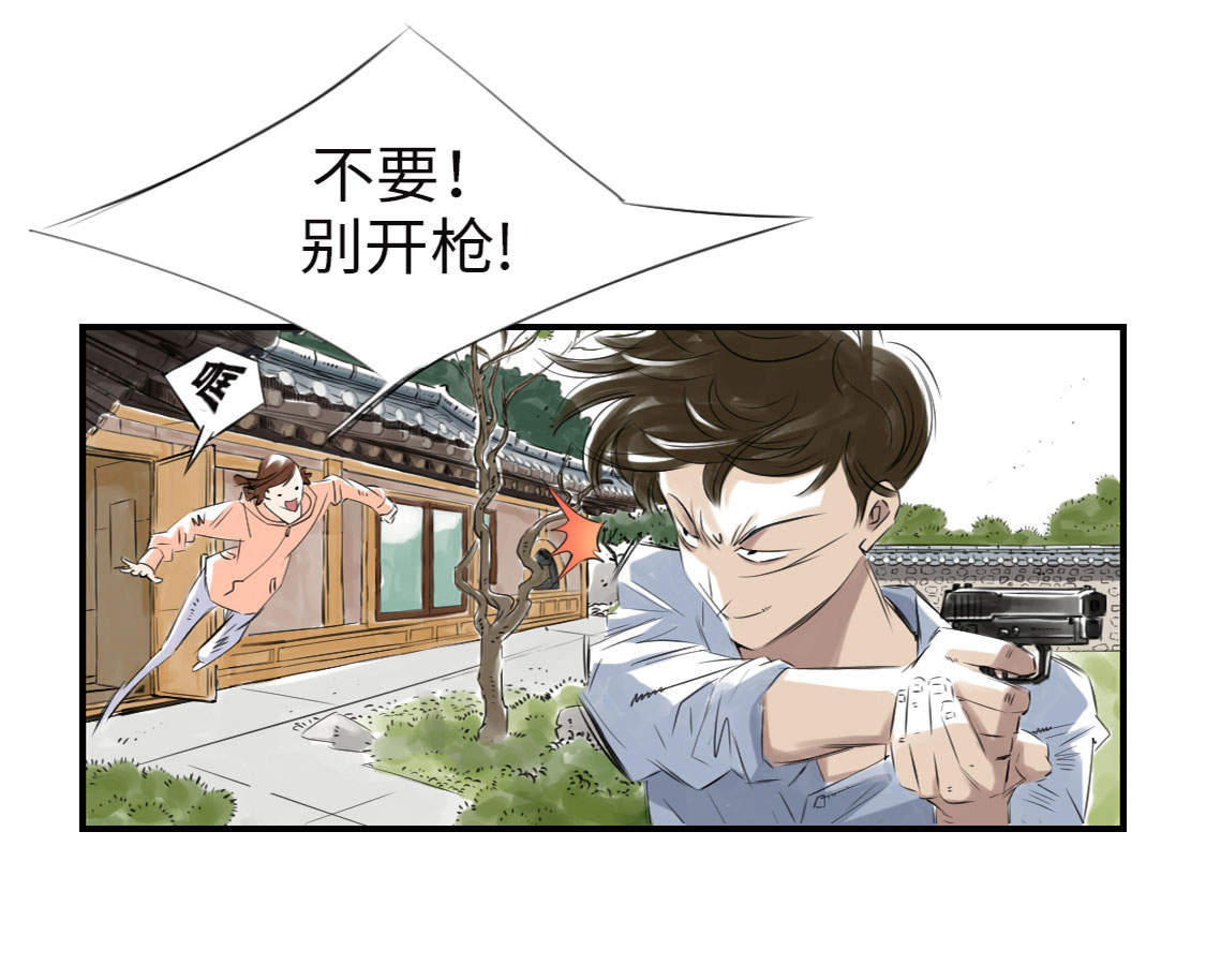 《都市兽种》漫画最新章节第6章： 阴谋的诞生免费下拉式在线观看章节第【6】张图片