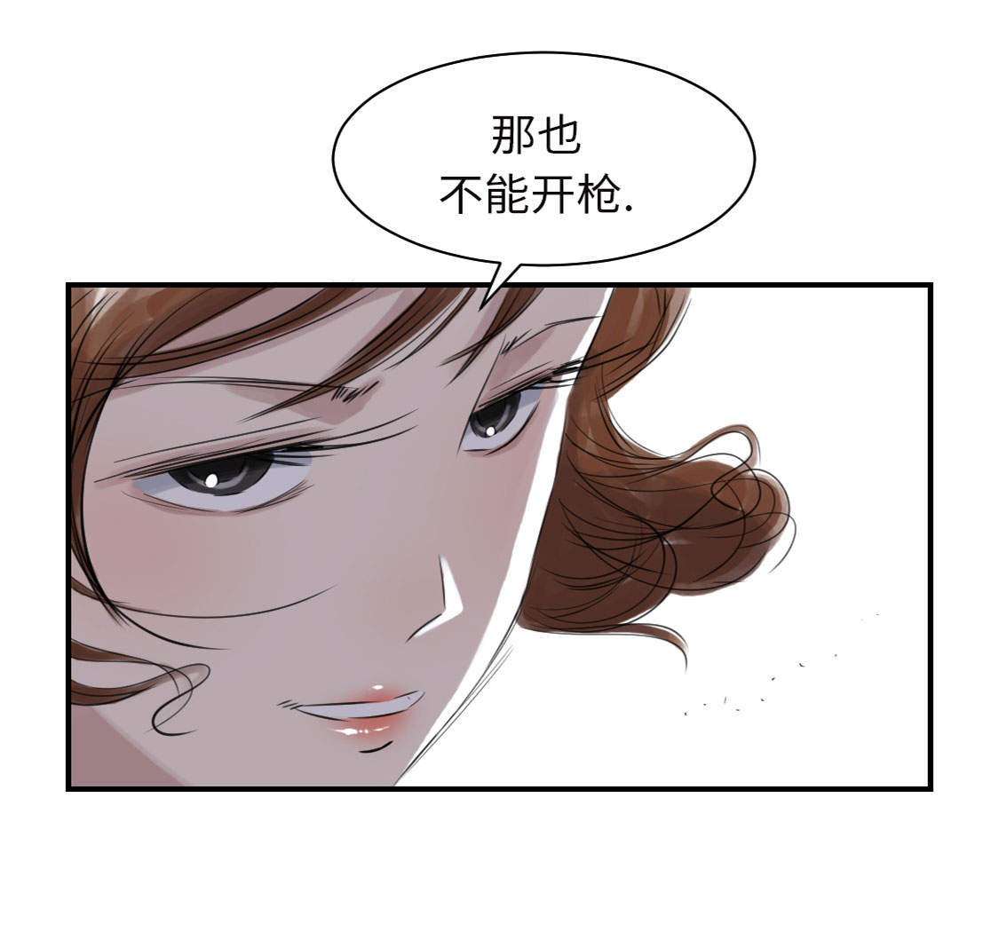 《都市兽种》漫画最新章节第7章：阴谋的诞生（二）免费下拉式在线观看章节第【42】张图片