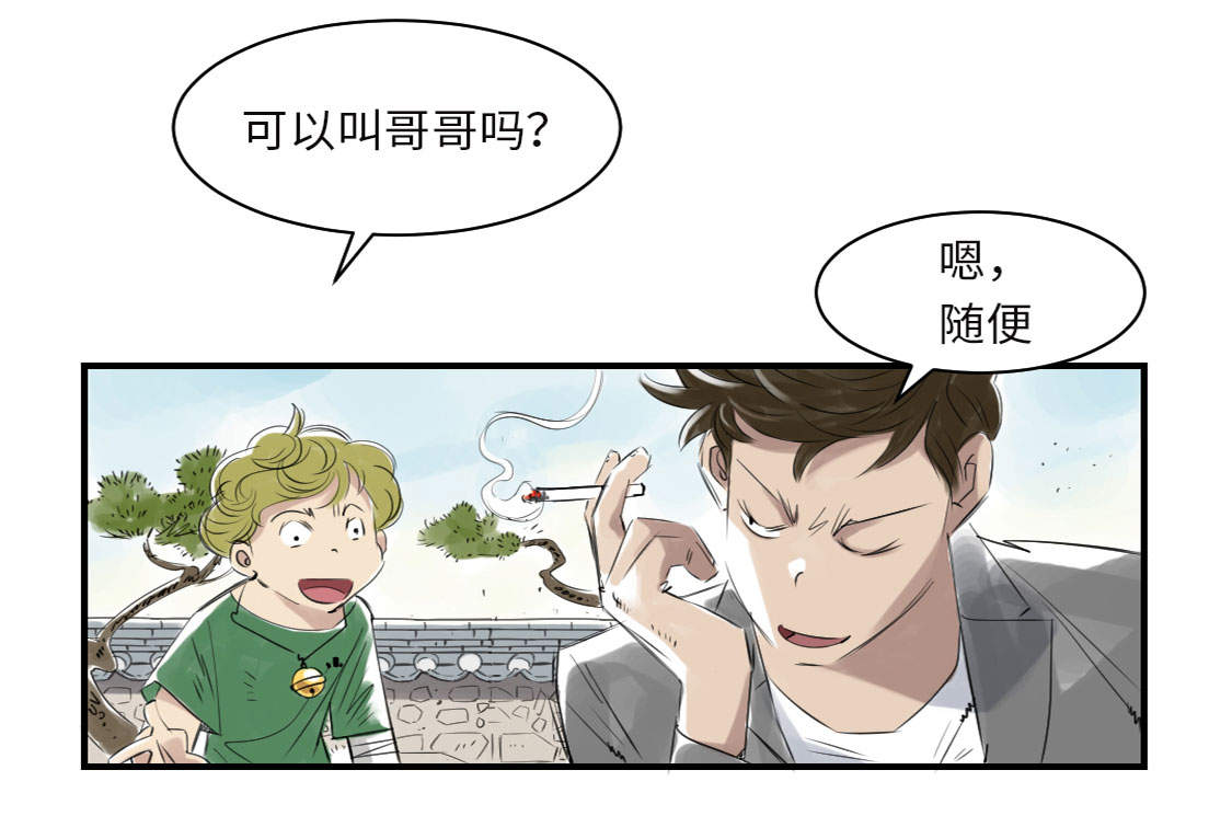 《都市兽种》漫画最新章节第7章：阴谋的诞生（二）免费下拉式在线观看章节第【31】张图片