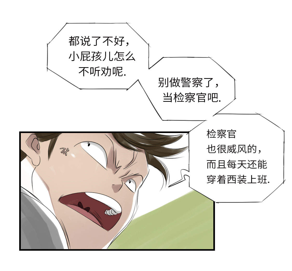 《都市兽种》漫画最新章节第7章：阴谋的诞生（二）免费下拉式在线观看章节第【25】张图片