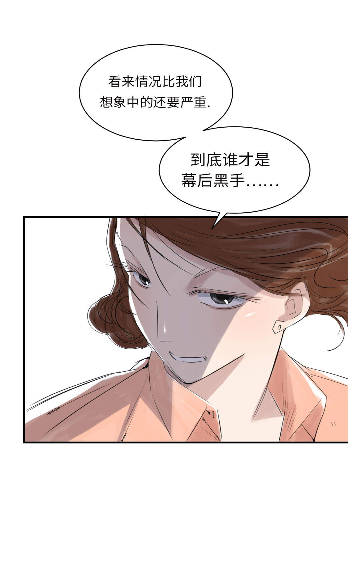 《都市兽种》漫画最新章节第7章：阴谋的诞生（二）免费下拉式在线观看章节第【17】张图片