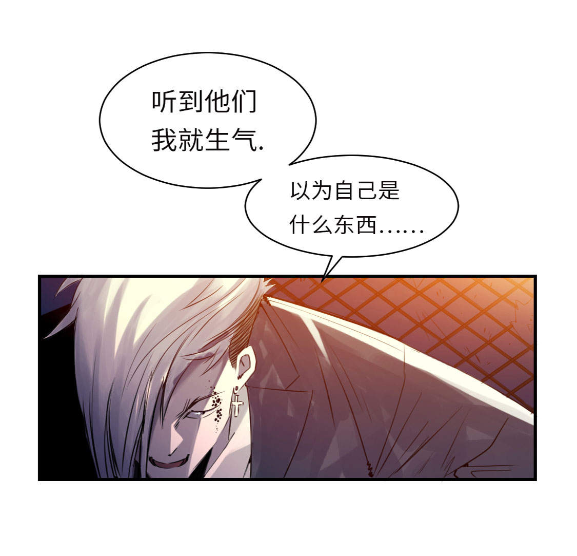 《都市兽种》漫画最新章节第7章：阴谋的诞生（二）免费下拉式在线观看章节第【7】张图片