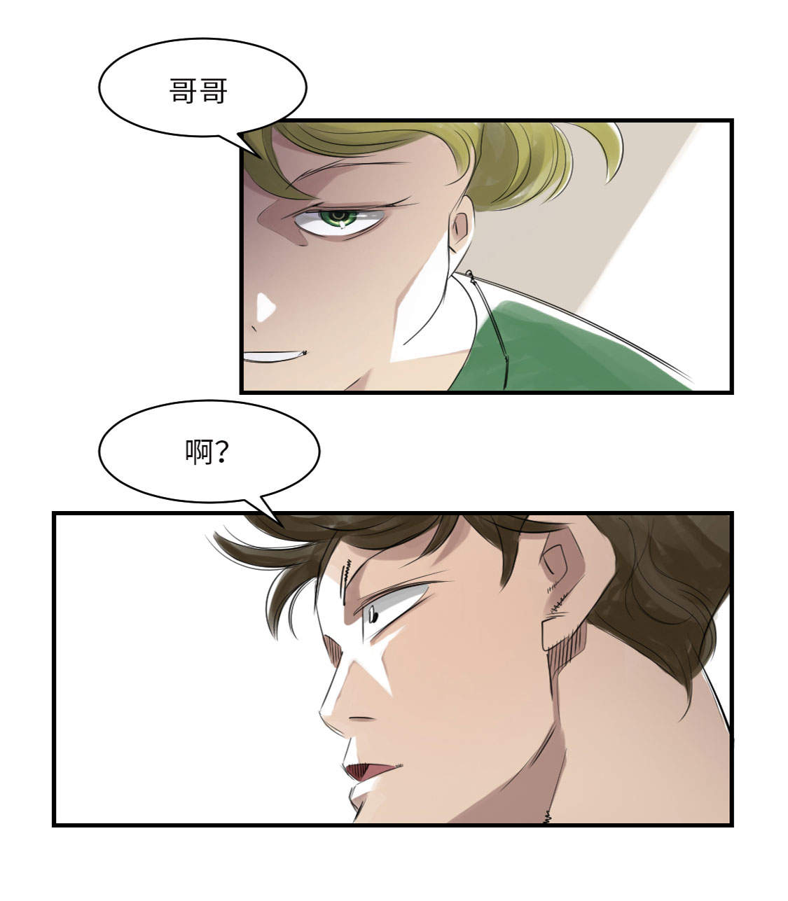 《都市兽种》漫画最新章节第7章：阴谋的诞生（二）免费下拉式在线观看章节第【24】张图片