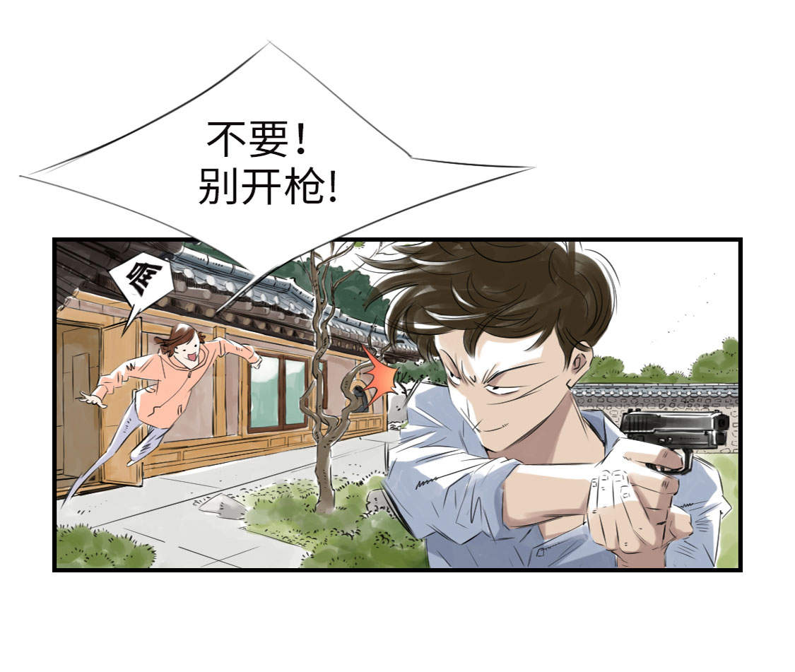 《都市兽种》漫画最新章节第7章：阴谋的诞生（二）免费下拉式在线观看章节第【49】张图片