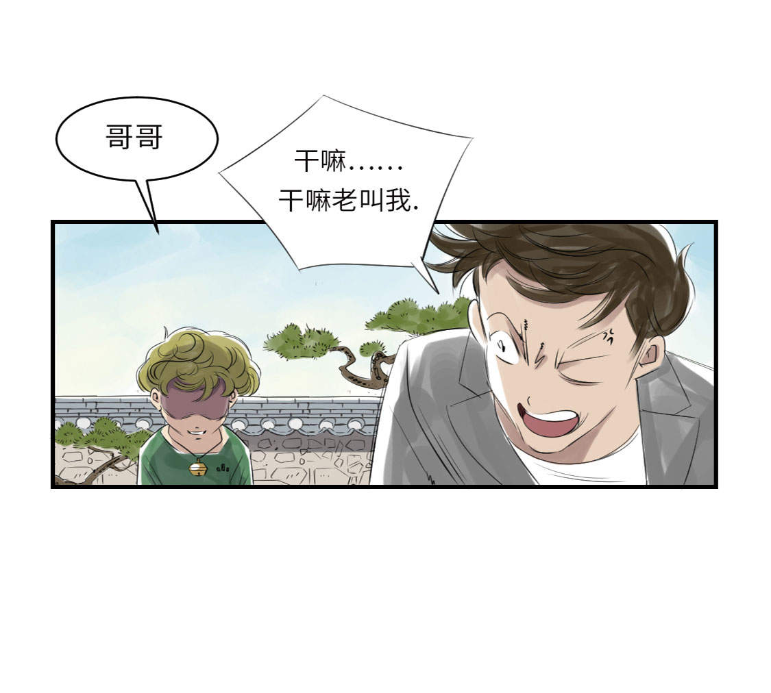 《都市兽种》漫画最新章节第7章：阴谋的诞生（二）免费下拉式在线观看章节第【23】张图片