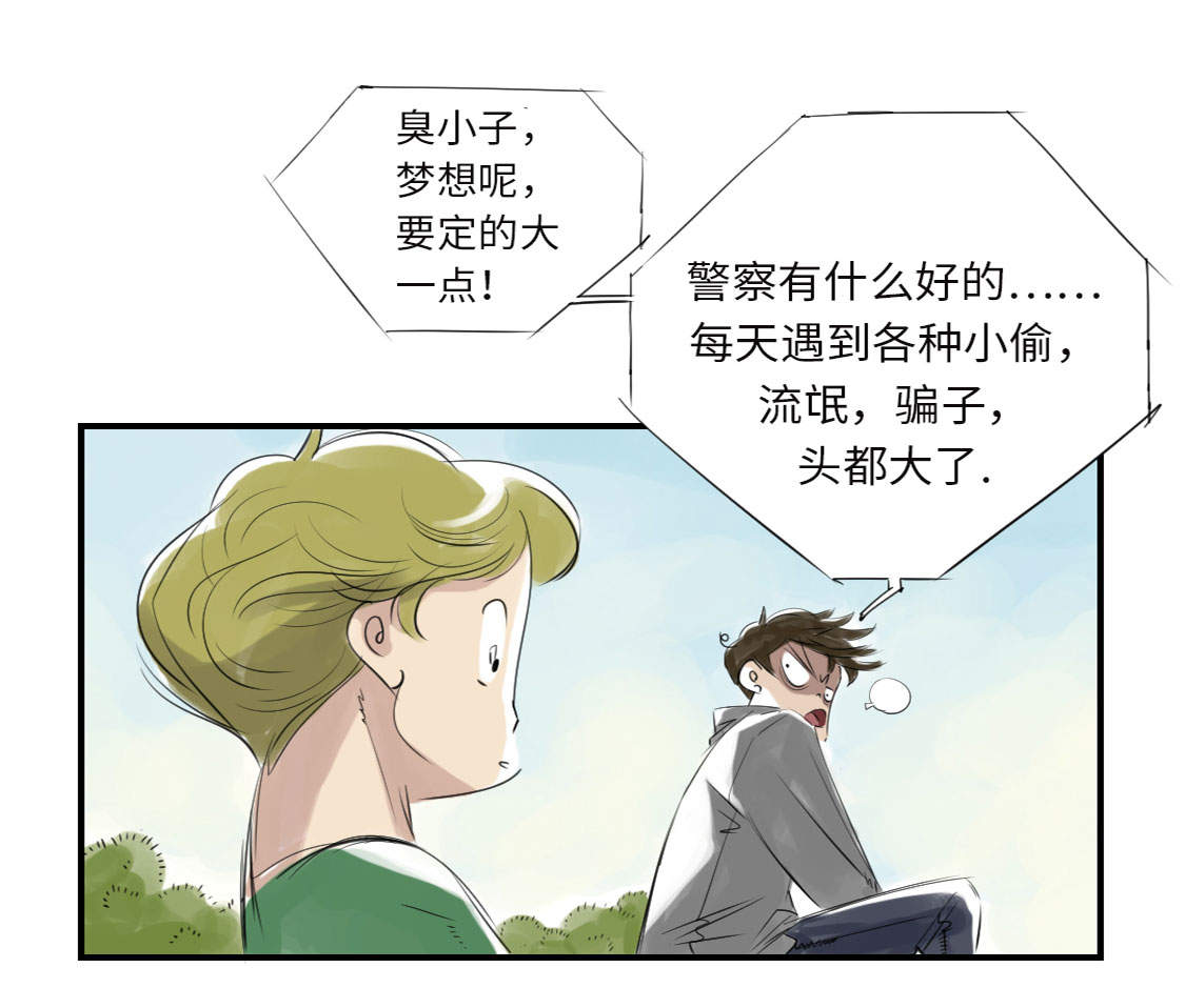 《都市兽种》漫画最新章节第7章：阴谋的诞生（二）免费下拉式在线观看章节第【27】张图片