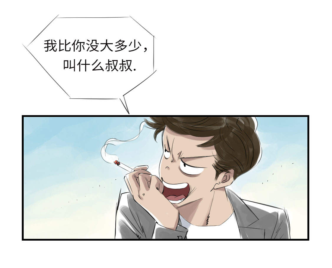 《都市兽种》漫画最新章节第7章：阴谋的诞生（二）免费下拉式在线观看章节第【32】张图片