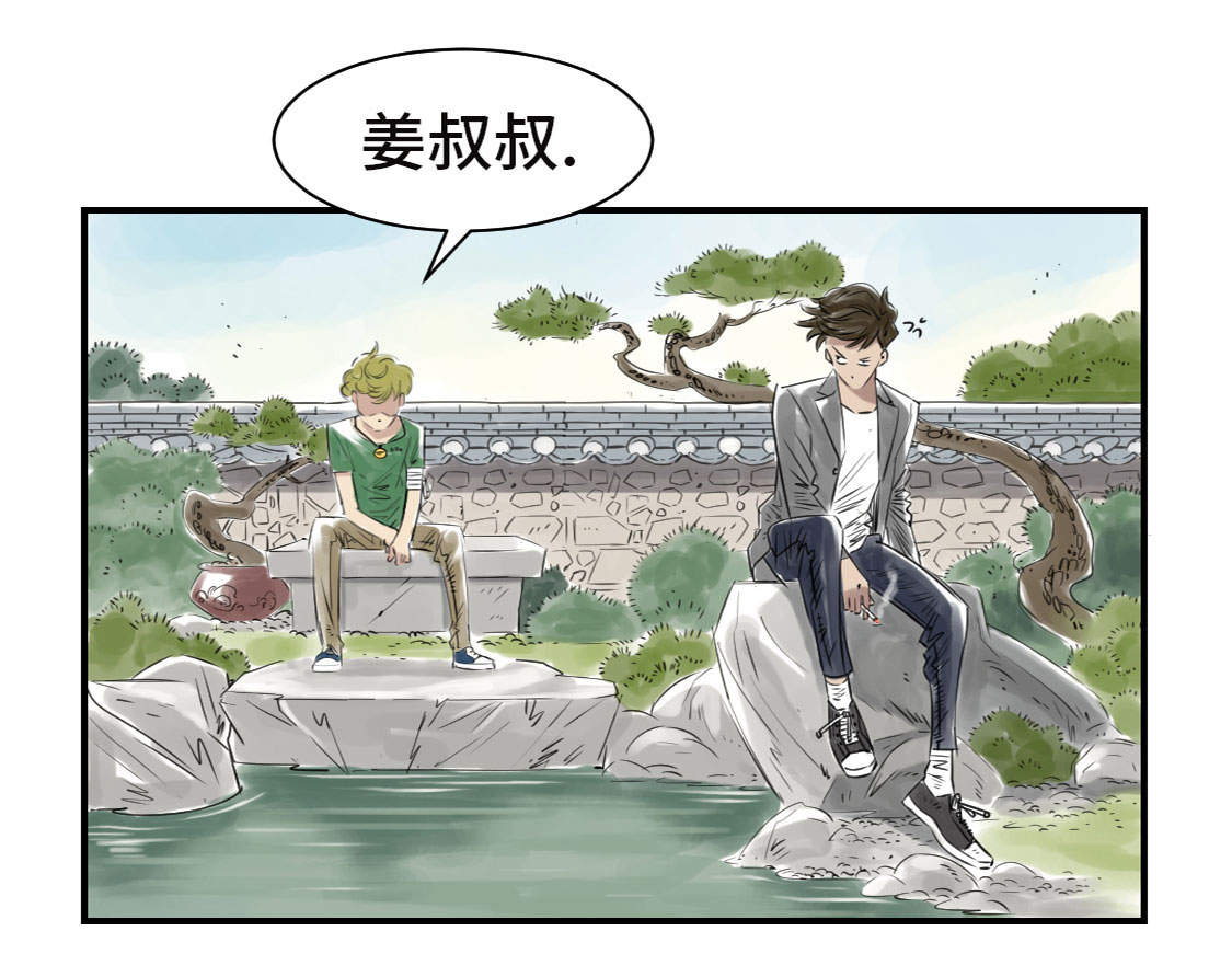 《都市兽种》漫画最新章节第7章：阴谋的诞生（二）免费下拉式在线观看章节第【33】张图片