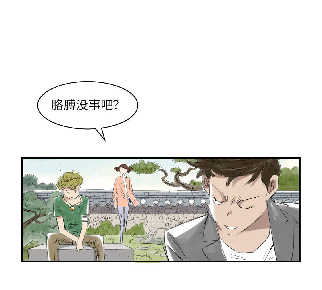 《都市兽种》漫画最新章节第7章：阴谋的诞生（二）免费下拉式在线观看章节第【20】张图片