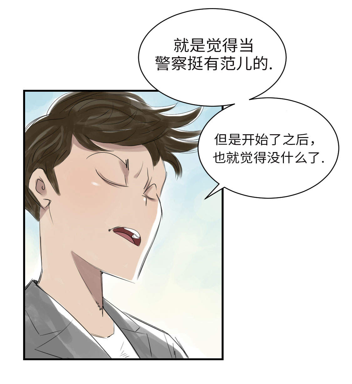 《都市兽种》漫画最新章节第7章：阴谋的诞生（二）免费下拉式在线观看章节第【29】张图片