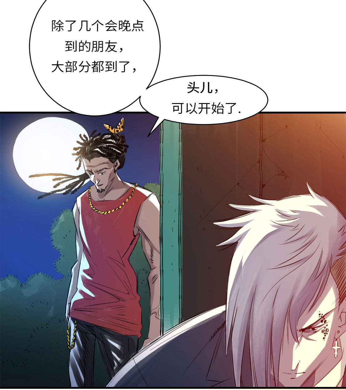 《都市兽种》漫画最新章节第7章：阴谋的诞生（二）免费下拉式在线观看章节第【3】张图片