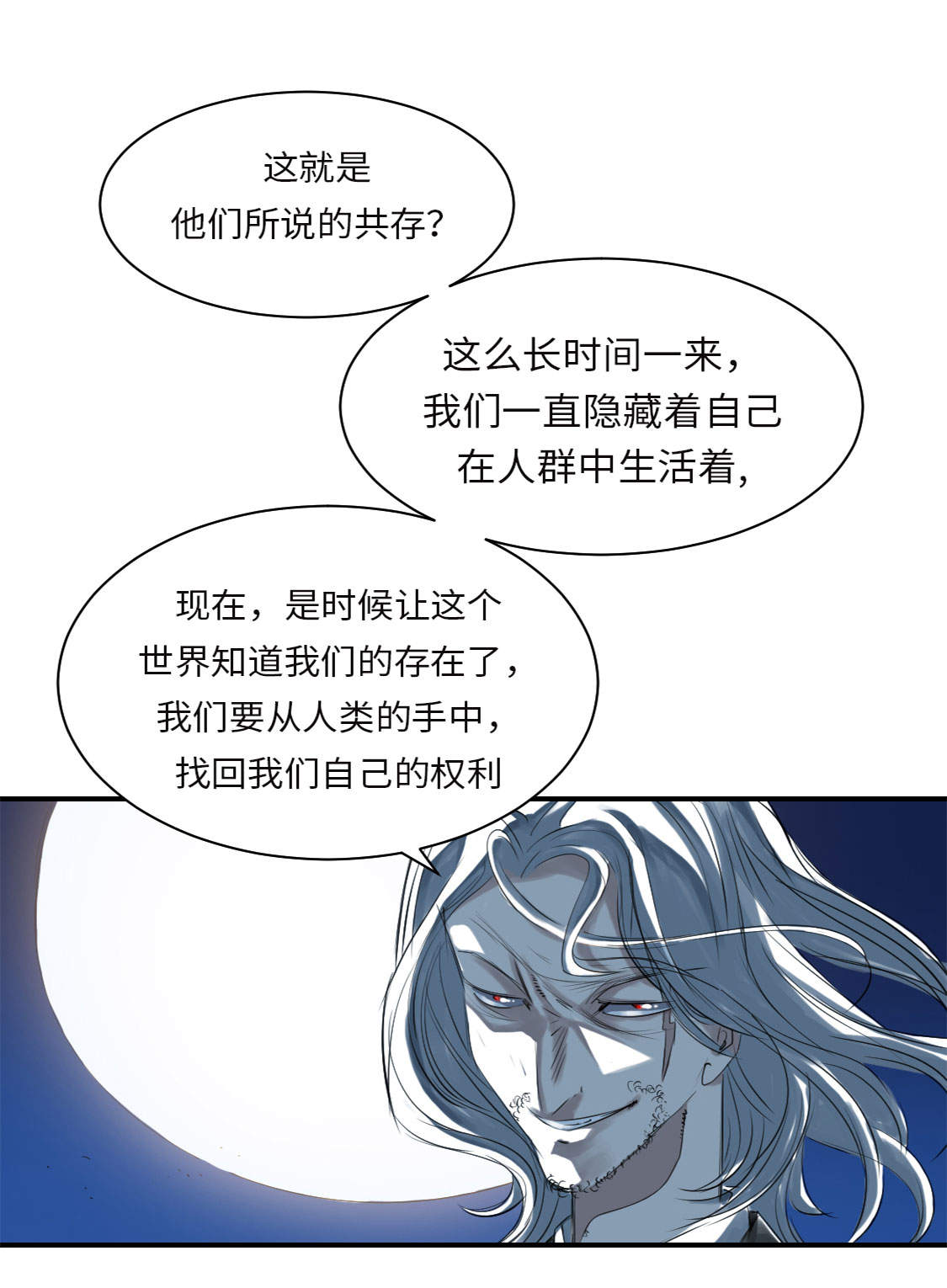 《都市兽种》漫画最新章节第8章： 子博的真面目免费下拉式在线观看章节第【34】张图片