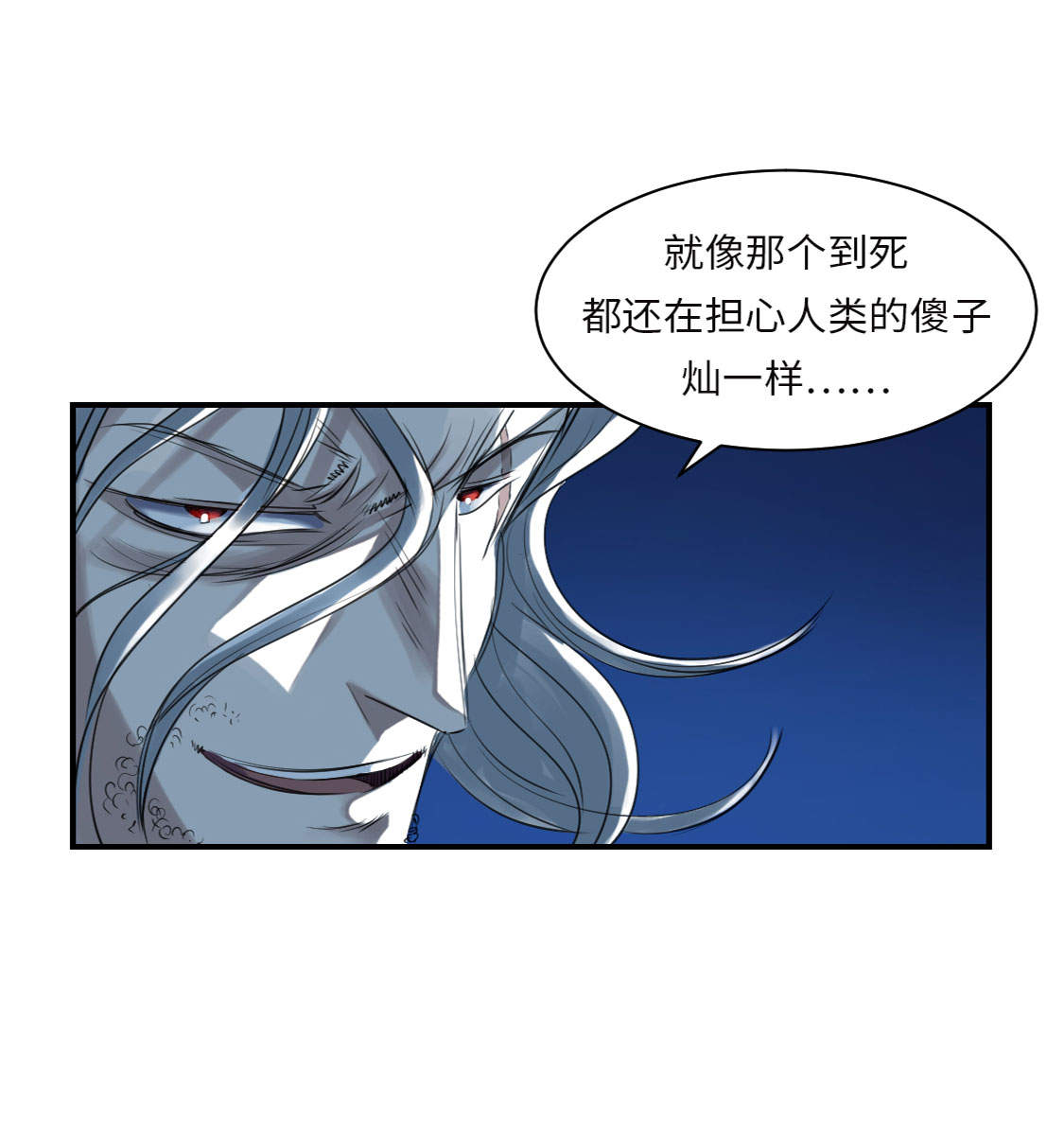 《都市兽种》漫画最新章节第8章： 子博的真面目免费下拉式在线观看章节第【29】张图片