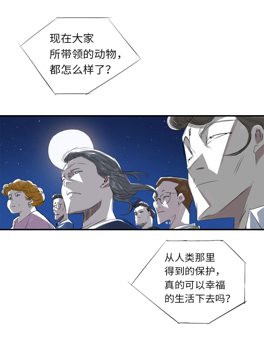 《都市兽种》漫画最新章节第8章： 子博的真面目免费下拉式在线观看章节第【35】张图片