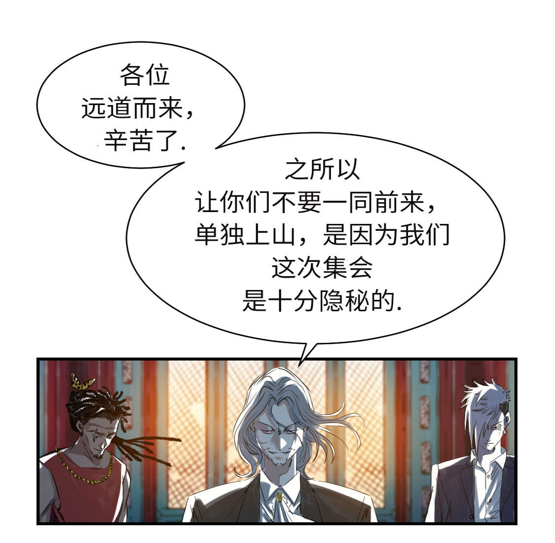 《都市兽种》漫画最新章节第8章： 子博的真面目免费下拉式在线观看章节第【37】张图片