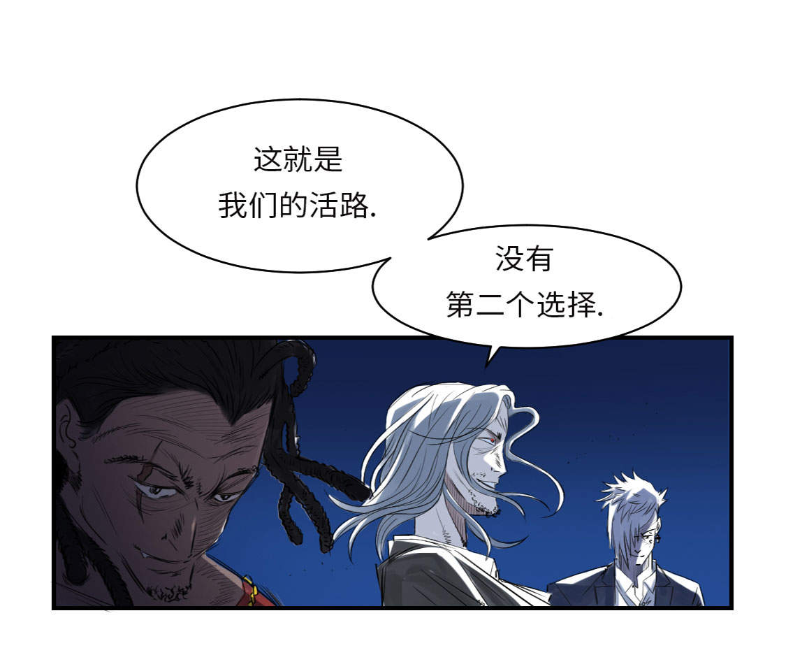 《都市兽种》漫画最新章节第8章： 子博的真面目免费下拉式在线观看章节第【21】张图片