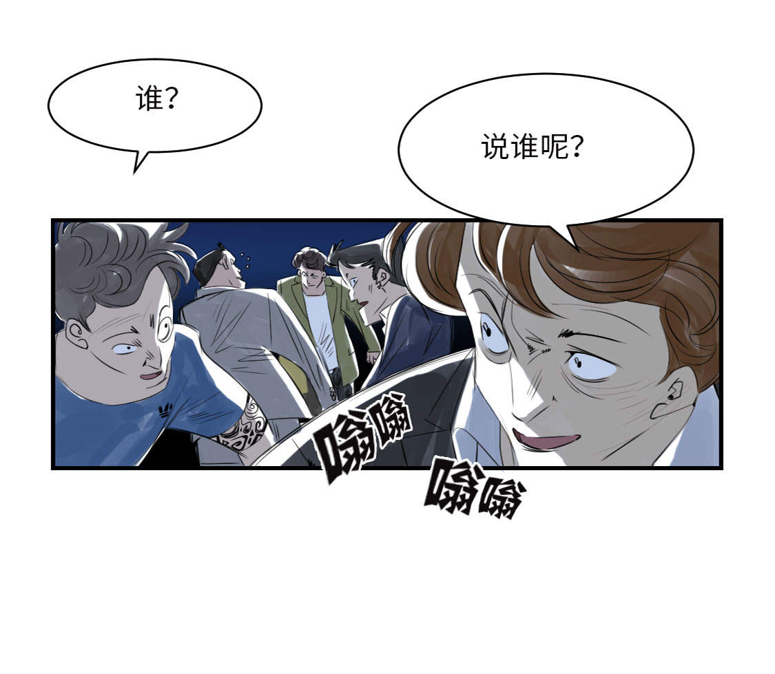 《都市兽种》漫画最新章节第8章： 子博的真面目免费下拉式在线观看章节第【25】张图片