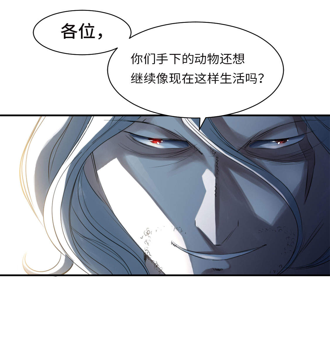 《都市兽种》漫画最新章节第8章： 子博的真面目免费下拉式在线观看章节第【33】张图片