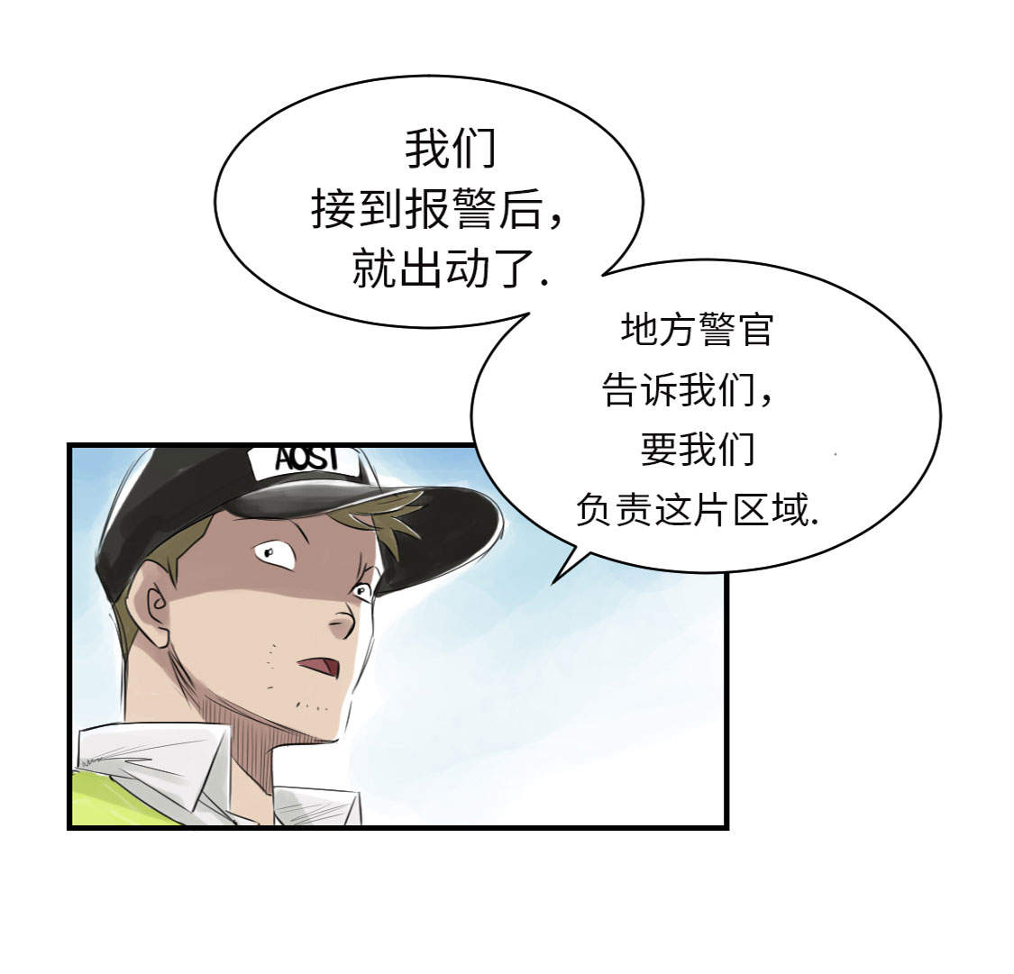 《都市兽种》漫画最新章节第9章：子博的真面目（二）免费下拉式在线观看章节第【24】张图片