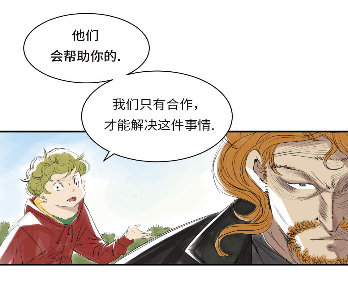 《都市兽种》漫画最新章节第9章：子博的真面目（二）免费下拉式在线观看章节第【9】张图片