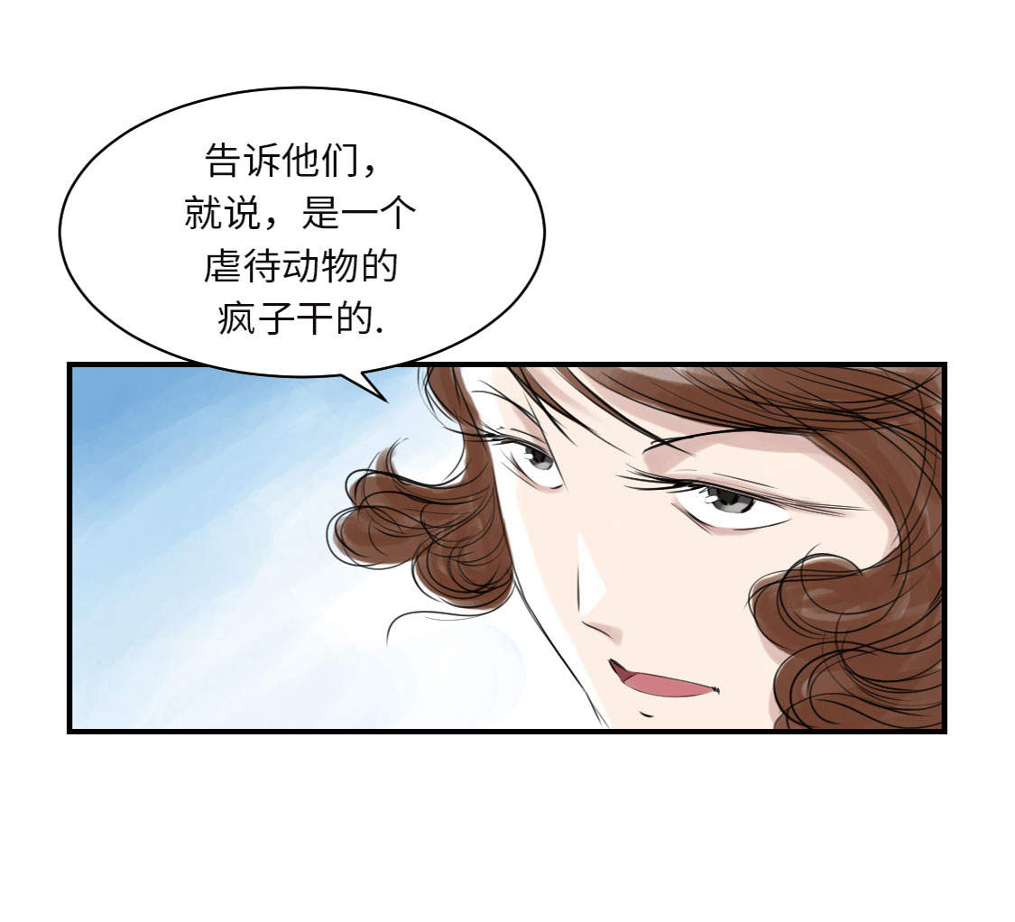 《都市兽种》漫画最新章节第9章：子博的真面目（二）免费下拉式在线观看章节第【22】张图片