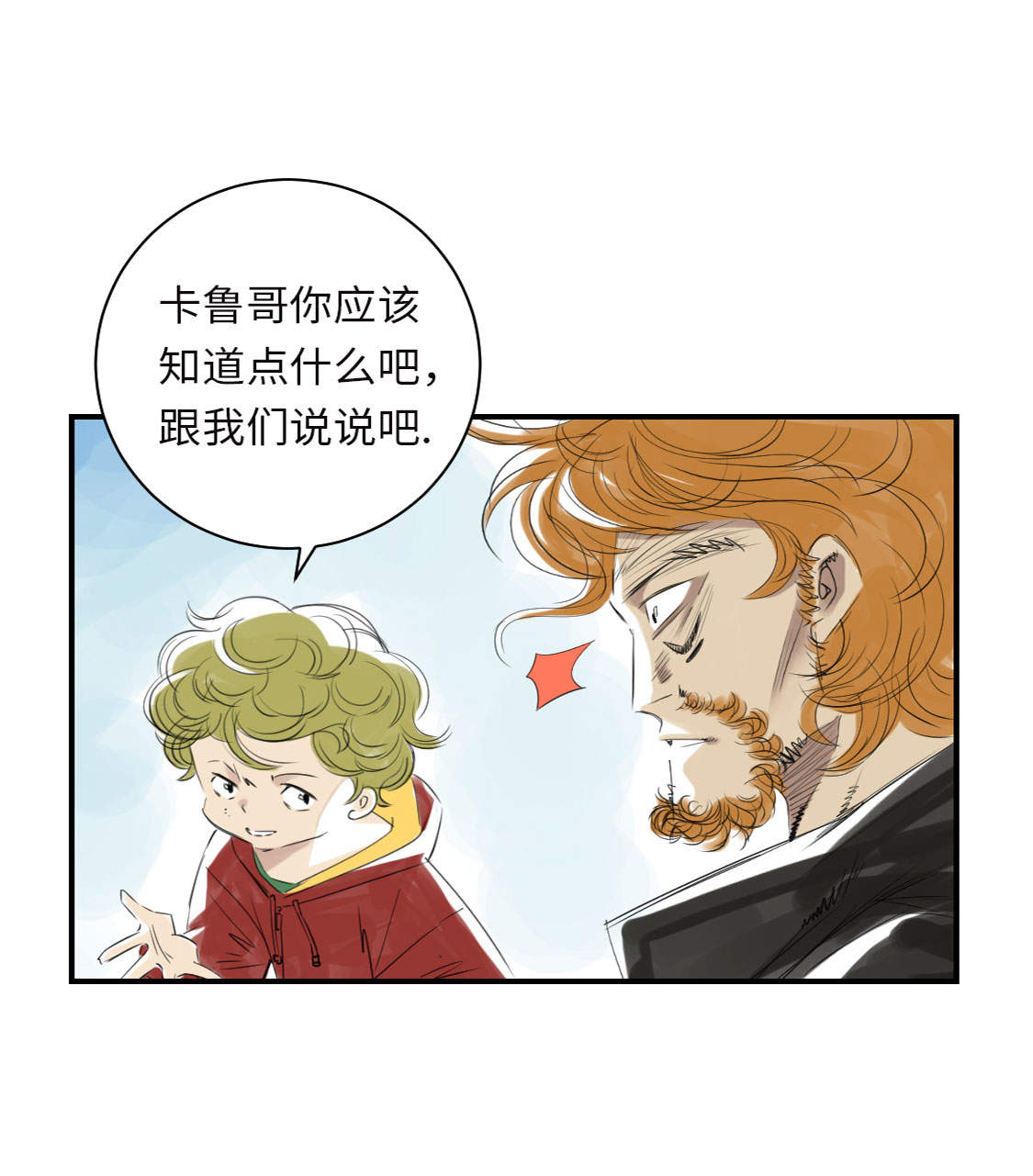 《都市兽种》漫画最新章节第9章：子博的真面目（二）免费下拉式在线观看章节第【12】张图片