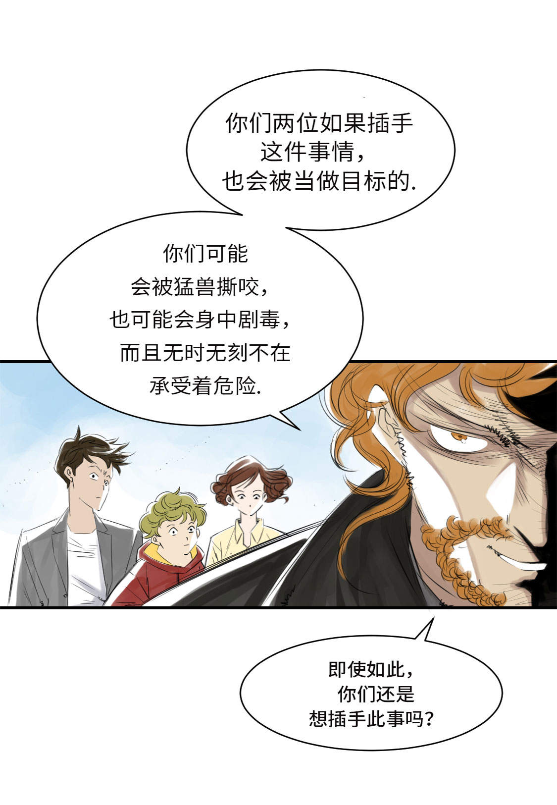 《都市兽种》漫画最新章节第9章：子博的真面目（二）免费下拉式在线观看章节第【4】张图片