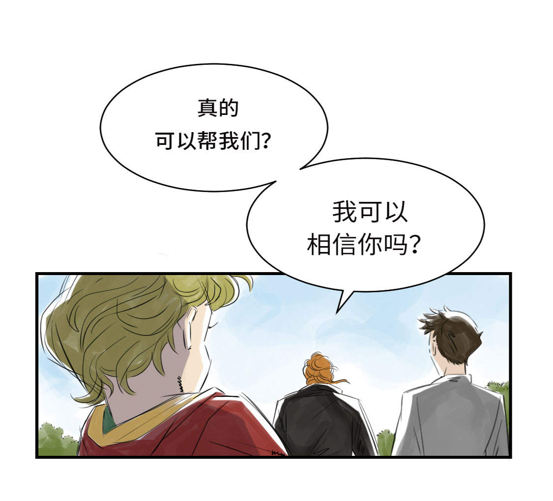 《都市兽种》漫画最新章节第9章：子博的真面目（二）免费下拉式在线观看章节第【6】张图片