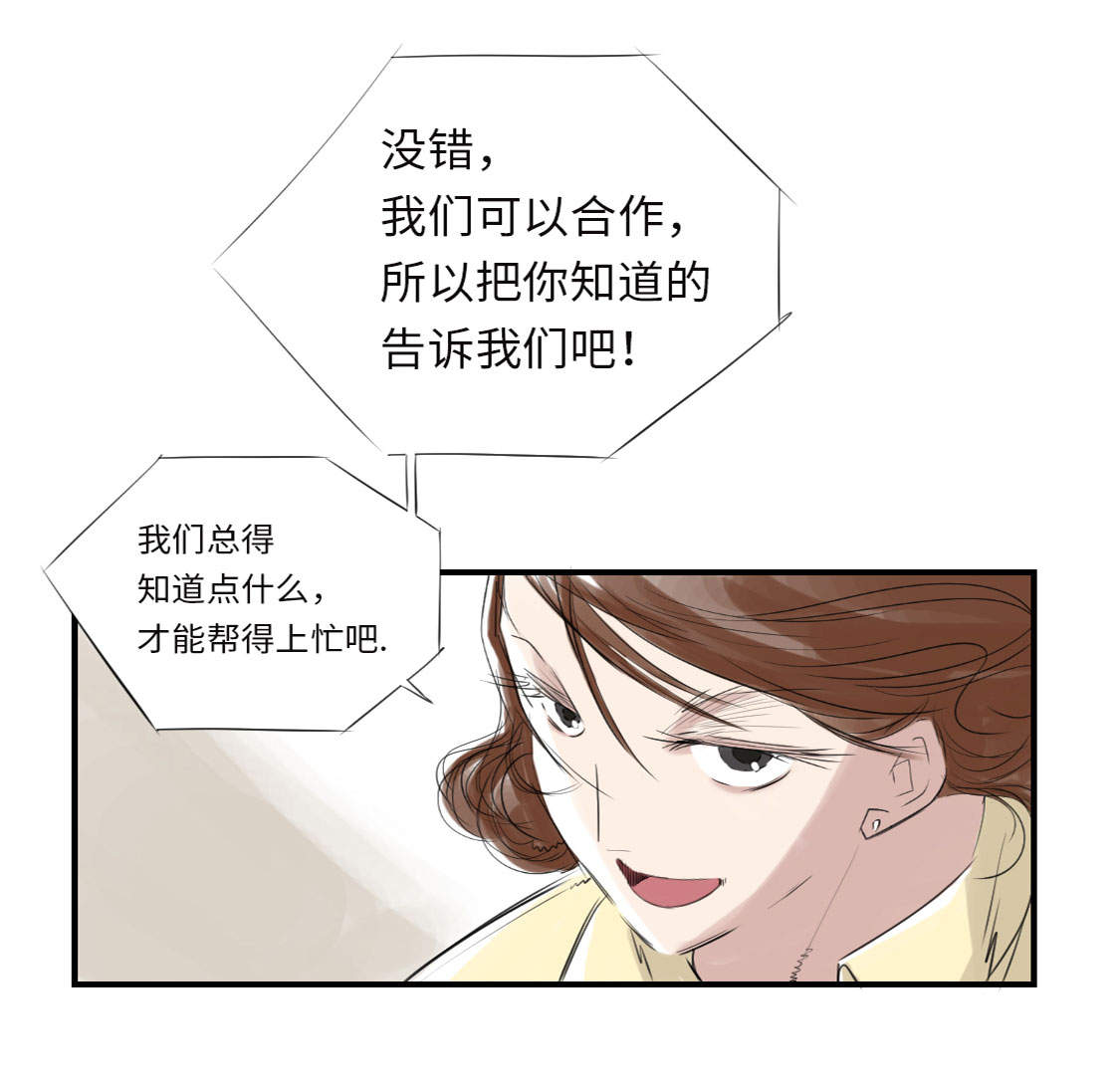 《都市兽种》漫画最新章节第9章：子博的真面目（二）免费下拉式在线观看章节第【8】张图片