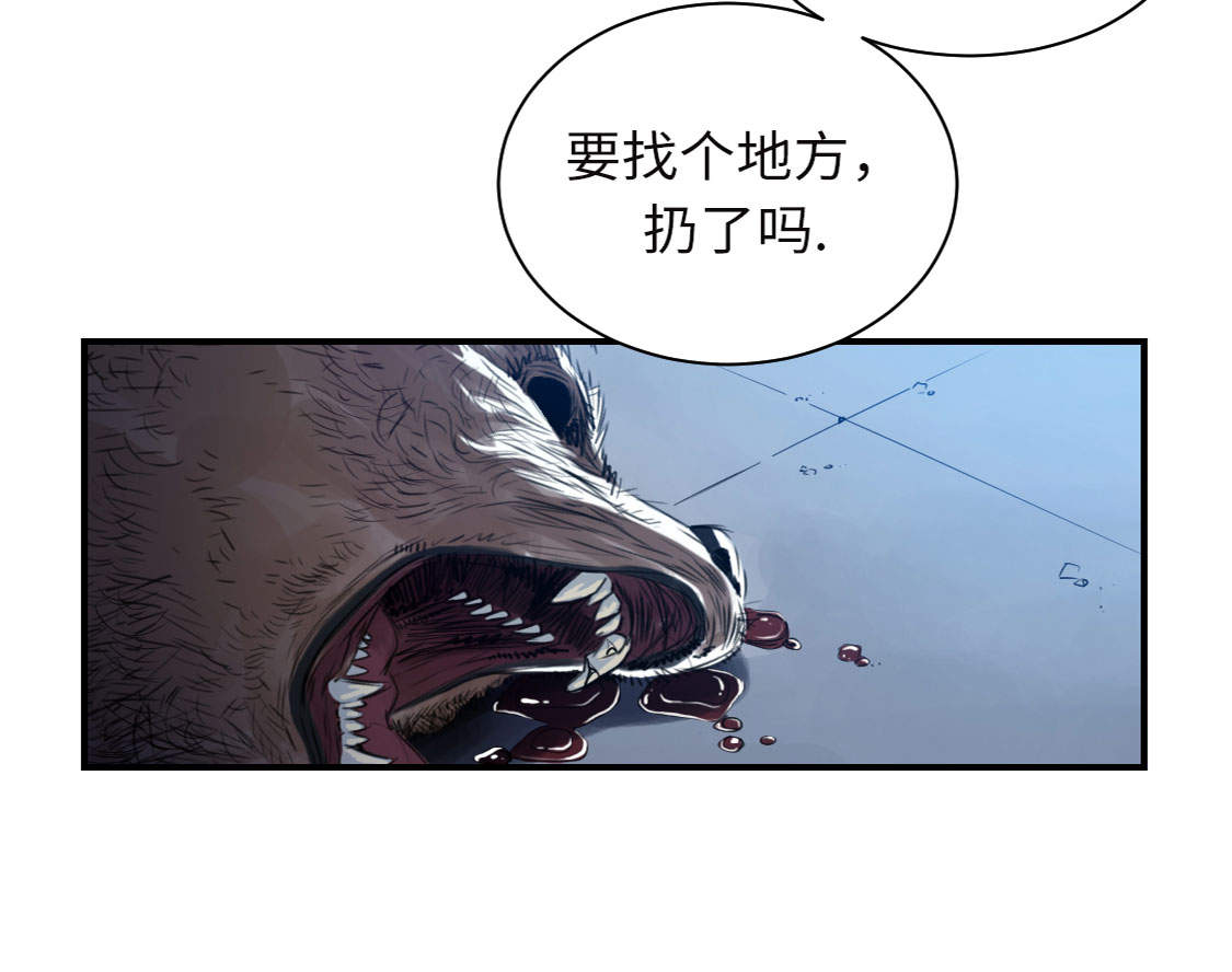 《都市兽种》漫画最新章节第9章：子博的真面目（二）免费下拉式在线观看章节第【38】张图片