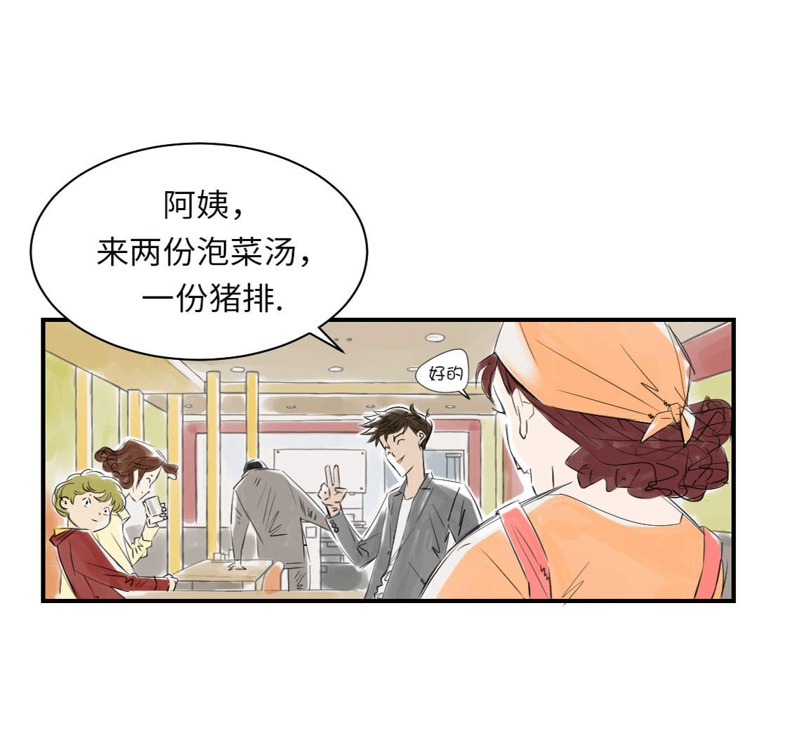 《都市兽种》漫画最新章节第9章：子博的真面目（二）免费下拉式在线观看章节第【33】张图片