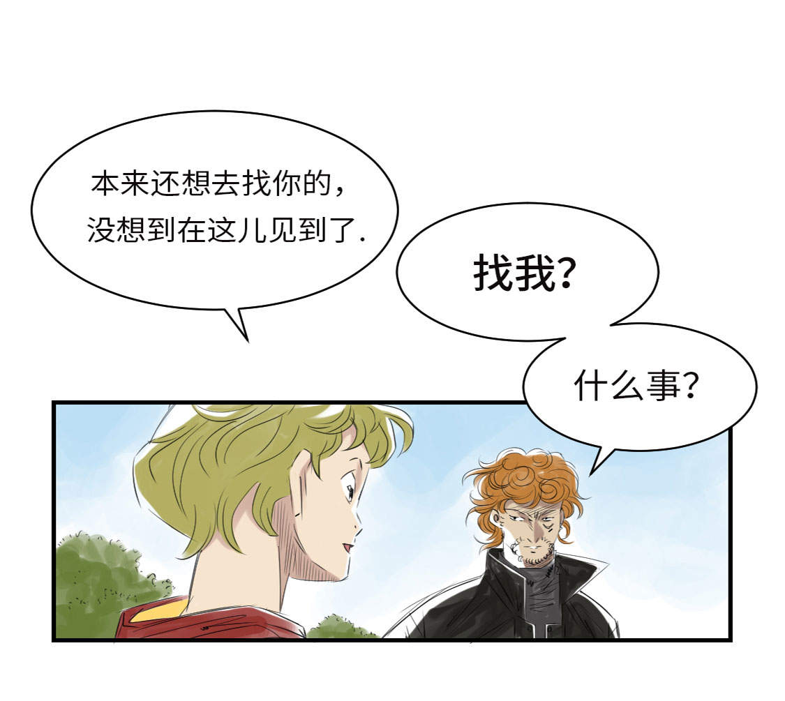 《都市兽种》漫画最新章节第9章：子博的真面目（二）免费下拉式在线观看章节第【18】张图片