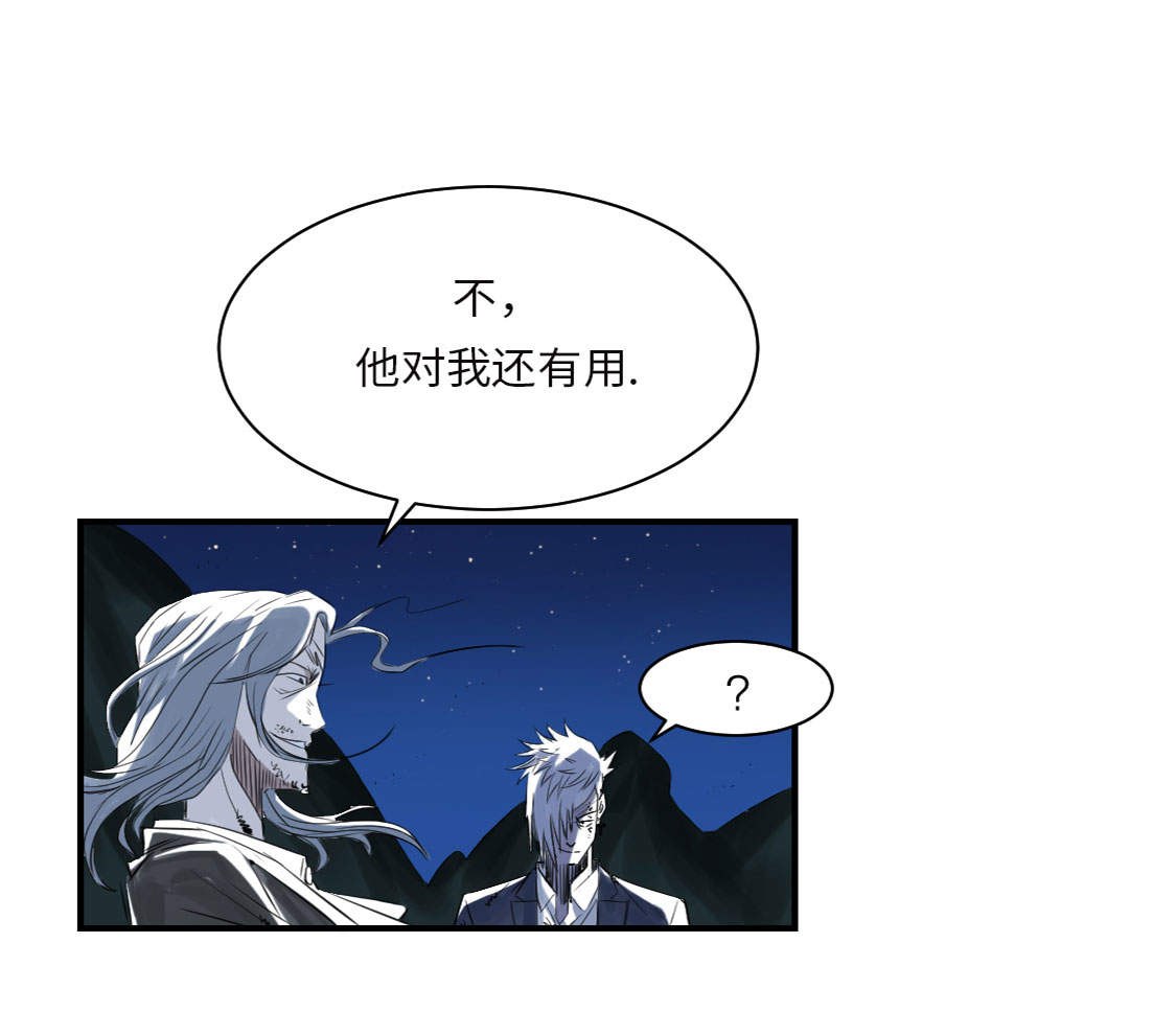 《都市兽种》漫画最新章节第9章：子博的真面目（二）免费下拉式在线观看章节第【37】张图片