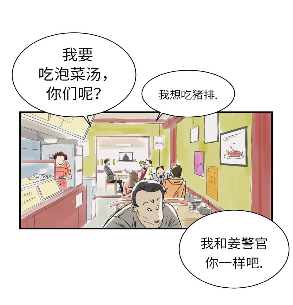 《都市兽种》漫画最新章节第9章：子博的真面目（二）免费下拉式在线观看章节第【34】张图片