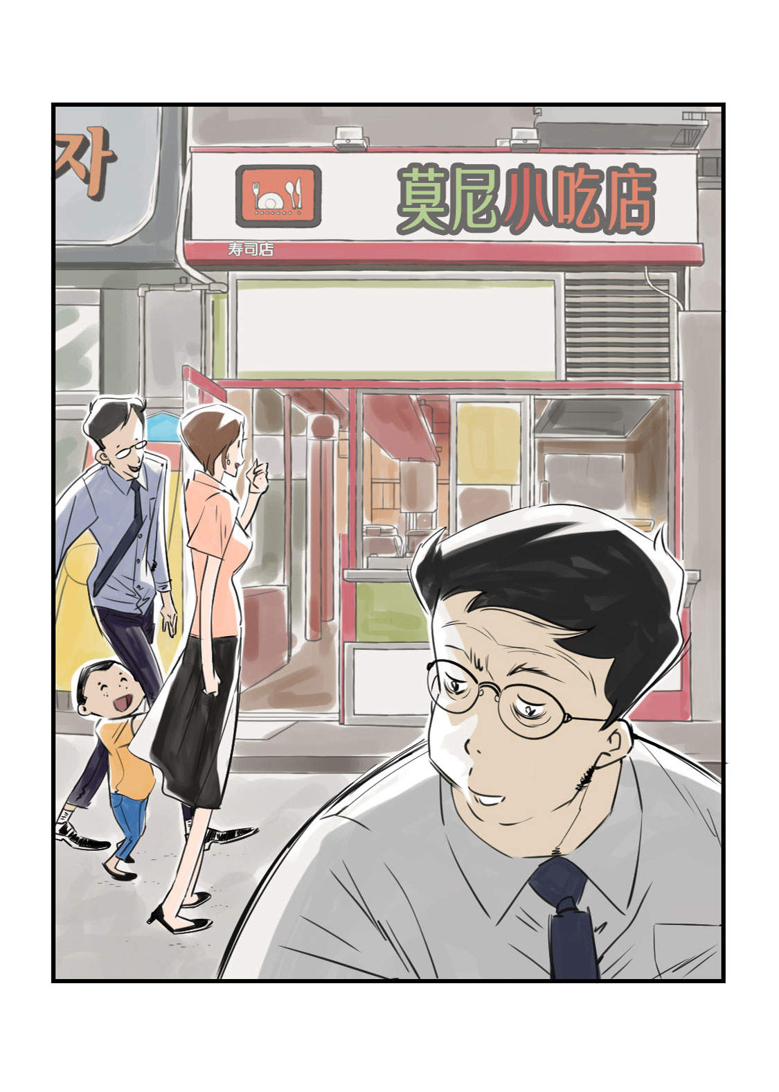 《都市兽种》漫画最新章节第9章：子博的真面目（二）免费下拉式在线观看章节第【35】张图片