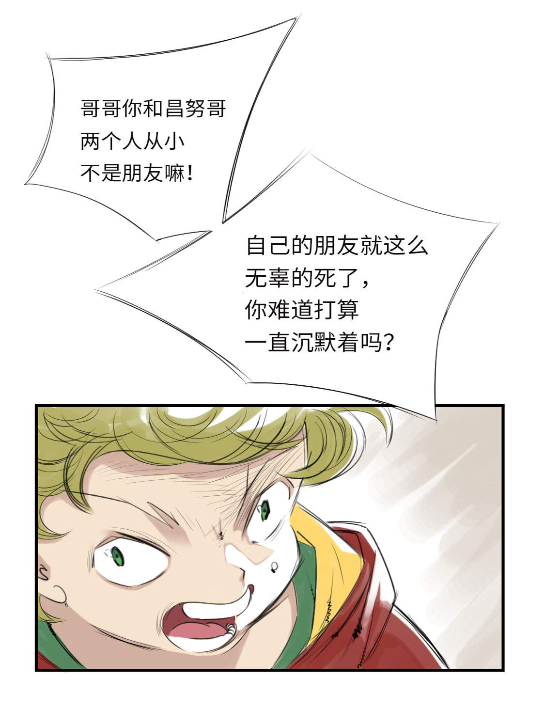 《都市兽种》漫画最新章节第9章：子博的真面目（二）免费下拉式在线观看章节第【10】张图片