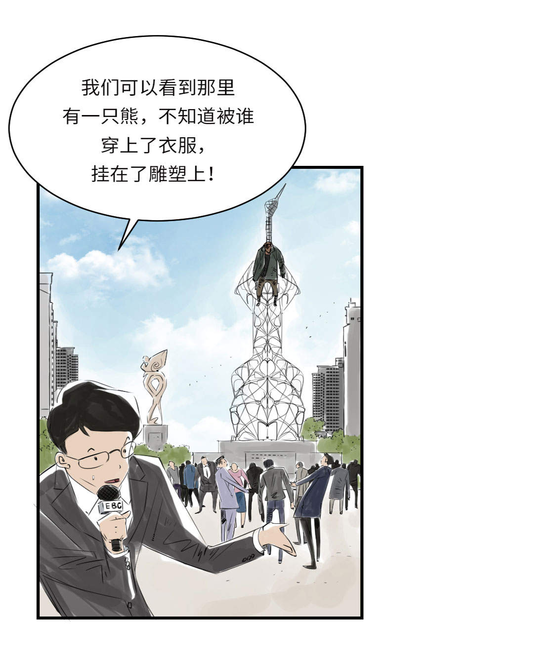 《都市兽种》漫画最新章节第9章：子博的真面目（二）免费下拉式在线观看章节第【30】张图片