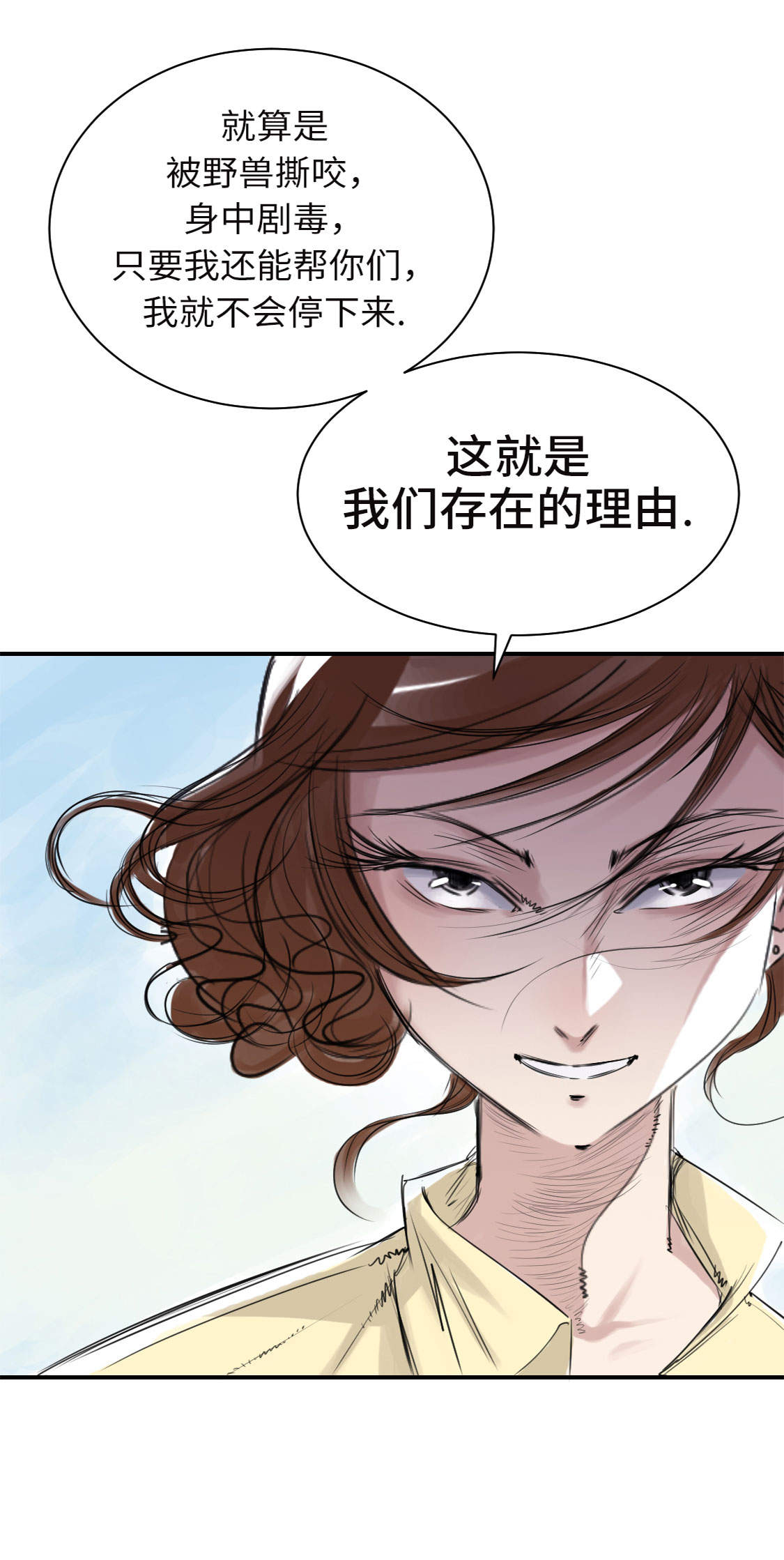 《都市兽种》漫画最新章节第9章：子博的真面目（二）免费下拉式在线观看章节第【1】张图片