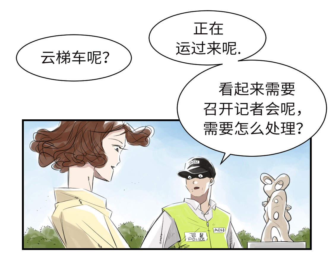 《都市兽种》漫画最新章节第9章：子博的真面目（二）免费下拉式在线观看章节第【23】张图片