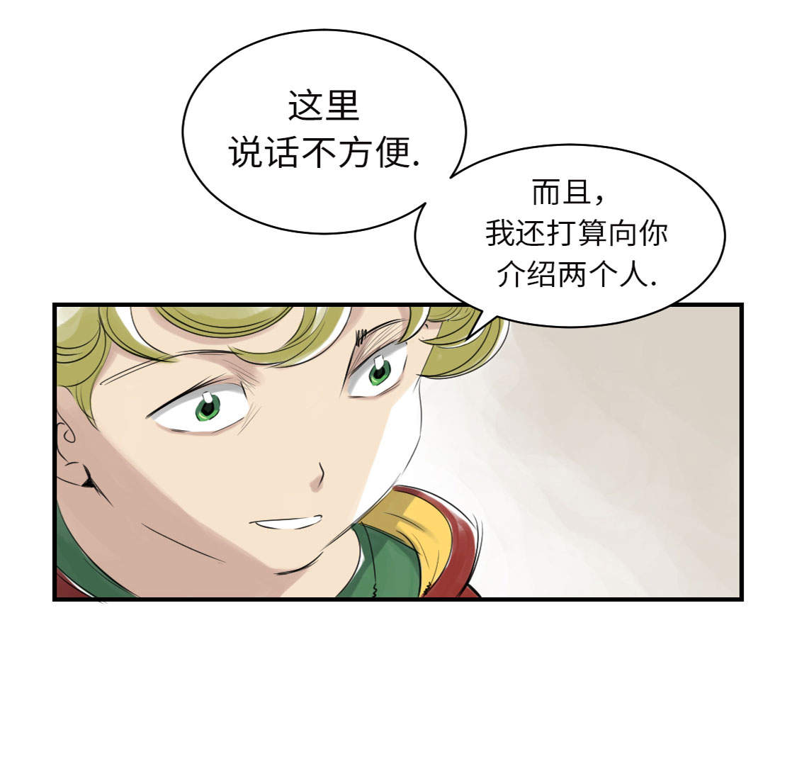 《都市兽种》漫画最新章节第9章：子博的真面目（二）免费下拉式在线观看章节第【17】张图片