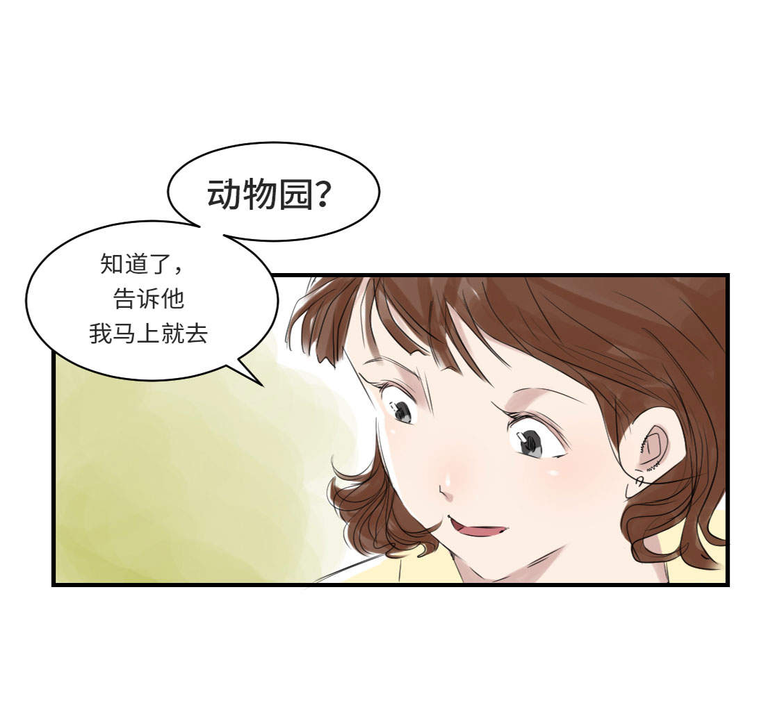 《都市兽种》漫画最新章节第10章：消失的动物免费下拉式在线观看章节第【30】张图片