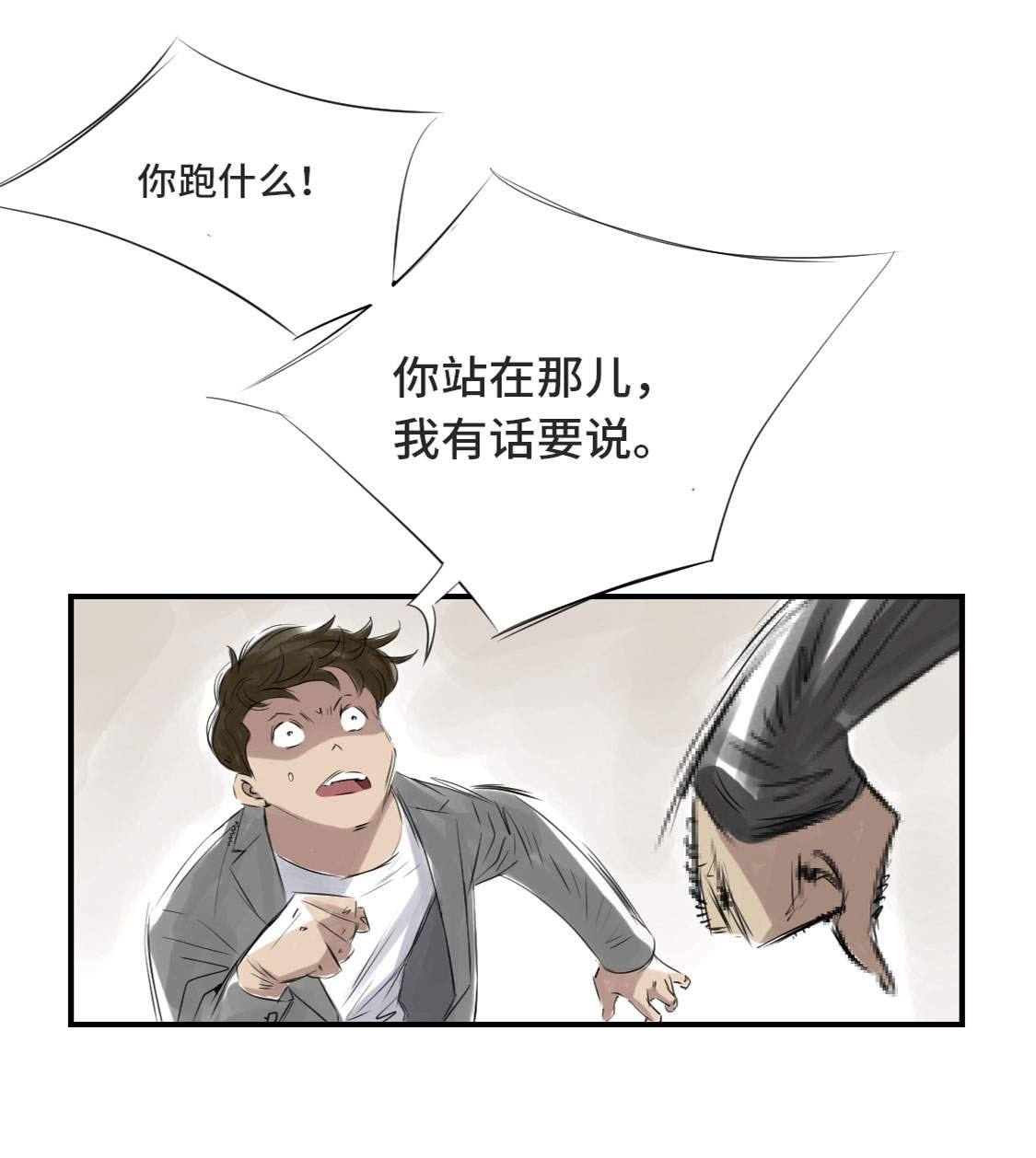 《都市兽种》漫画最新章节第11章：消失的动物（二）免费下拉式在线观看章节第【44】张图片