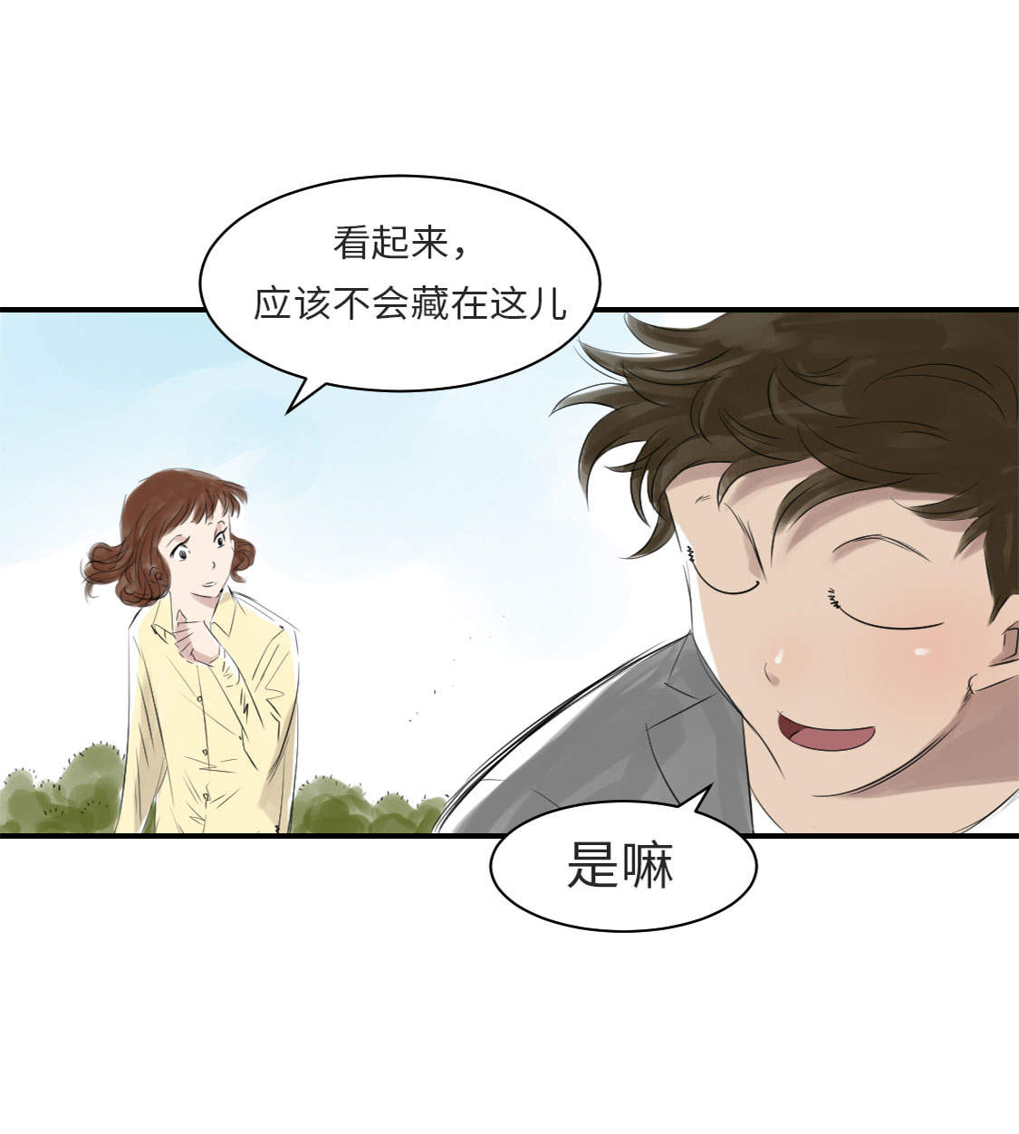 《都市兽种》漫画最新章节第11章：消失的动物（二）免费下拉式在线观看章节第【32】张图片